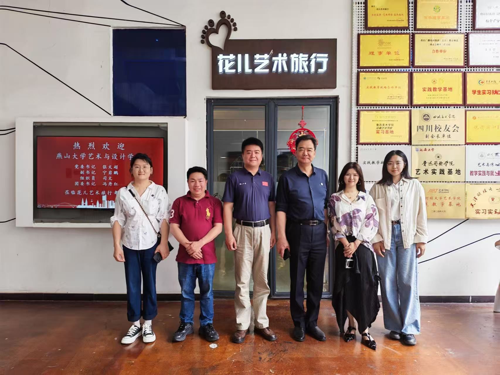 燕山大学艺术与设计学院赴重庆市花儿旅文化艺术传播有限责任公司开展&ldquo;访企拓岗&rdquo;专项行动